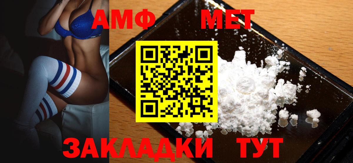 Amphetamine  Вход с VPN  Вязники  АМФ VHQ 