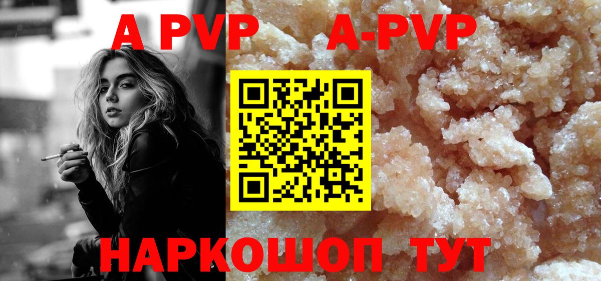 Альфа ПВП VHQ  Alpha PVP  Вязники  Альфа ПВП кристаллы  Вход с VPN  Alpha PVP крисы CK 