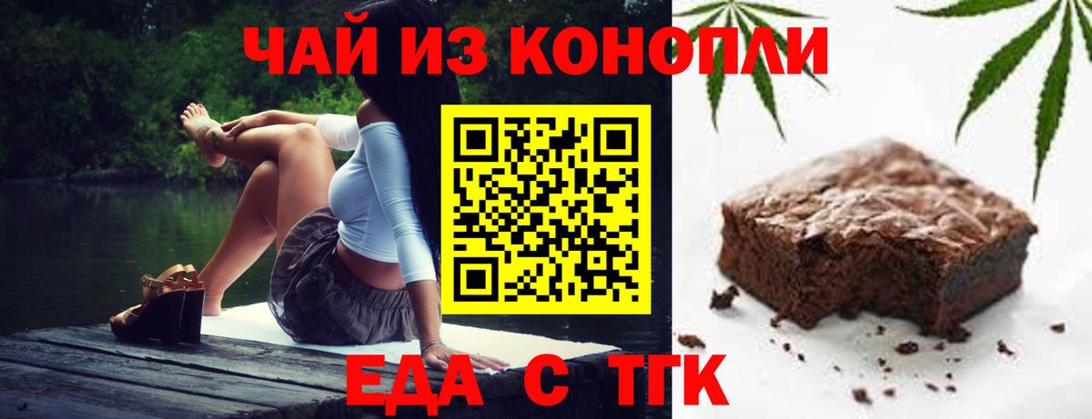 Печенье с ТГК конопля  Вход с VPN  Вязники 