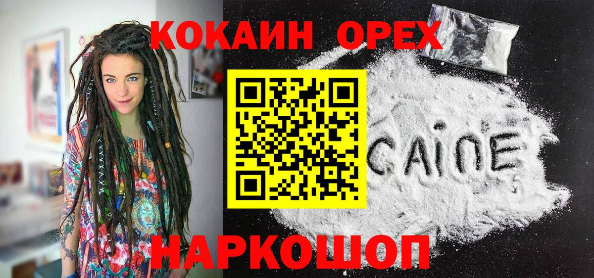 Cocaine FishScale  Вход с VPN  Cocaine  Вязники 