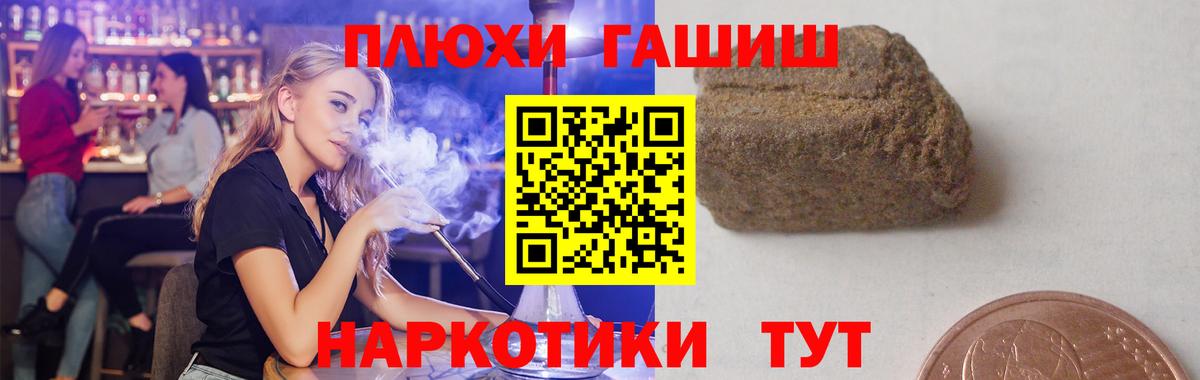 ГАШ гашик  Вход с VPN  купить  сайты  ГАШ хэш  Вязники 