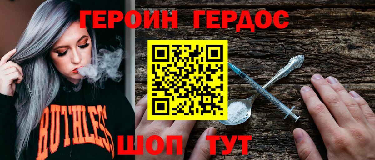 Героин герыч  Героин  Вязники  Вход с VPN 