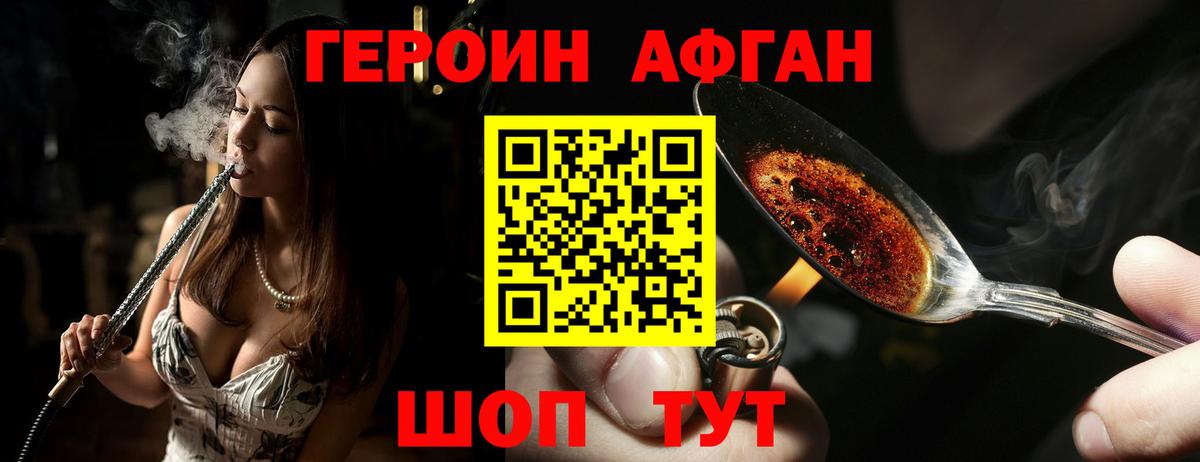 ГЕРОИН VHQ Вязники