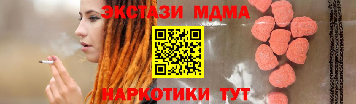 МДМА молли  MDMA  Вязники  МДМА молли  Вход с VPN 