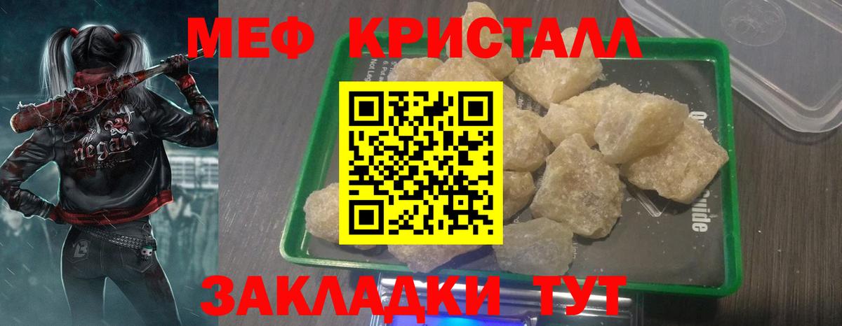 Меф VHQ  МЕФ 4 MMC  Мефедрон  Вход с VPN  Вязники 