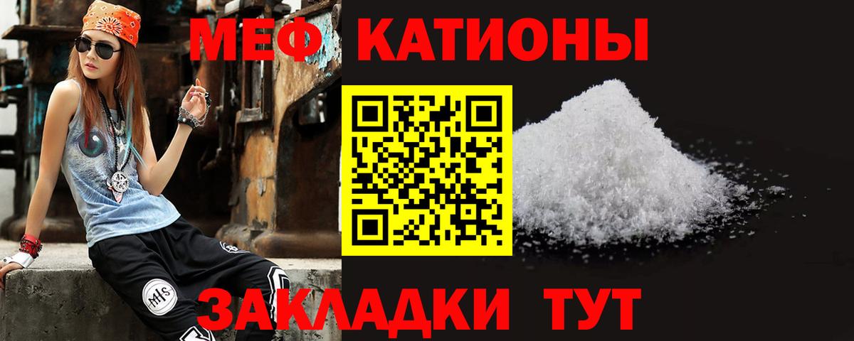 Меф мяу мяу кристаллы Вязники
