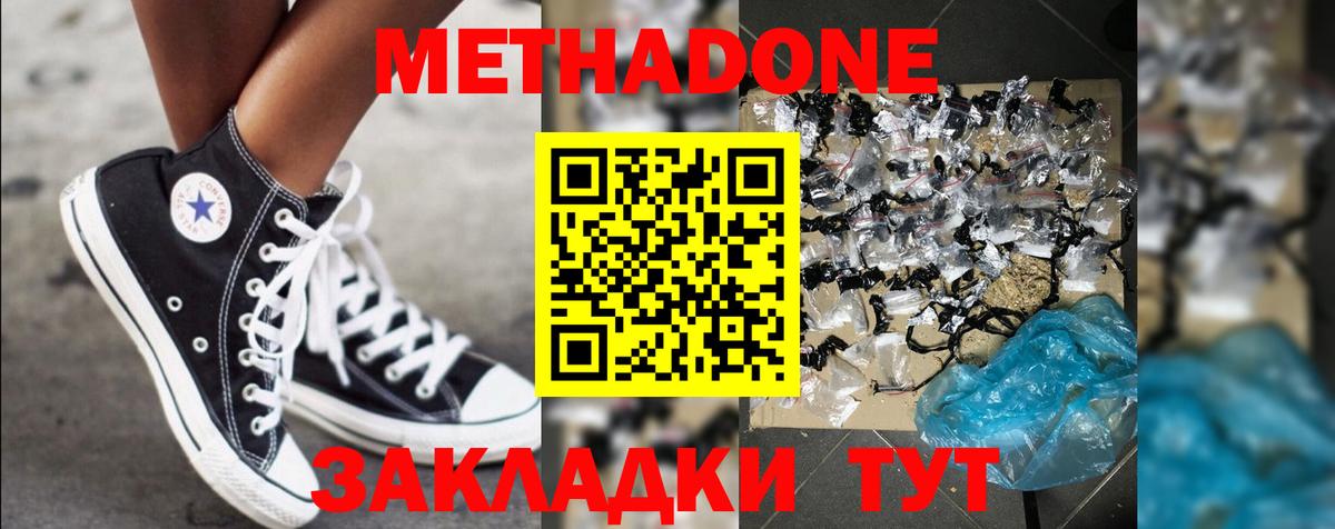 Вязники  МЕТАДОН белоснежный  Вход с VPN 