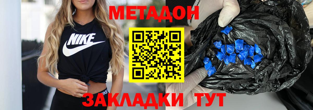 Метадон белоснежный Вязники
