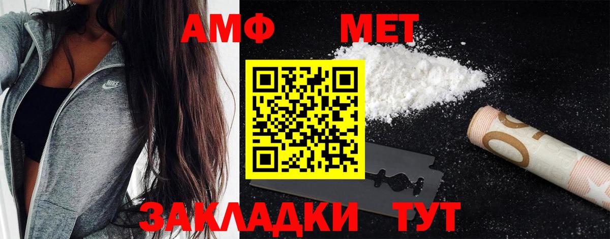 Вязники  МЕТАМФЕТАМИН винт  Вход с VPN 