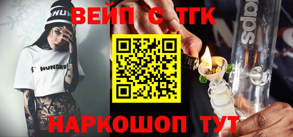 ТГК гашишное масло  Вход с VPN  Вязники  цены наркотик  Дистиллят ТГК вейп с тгк 
